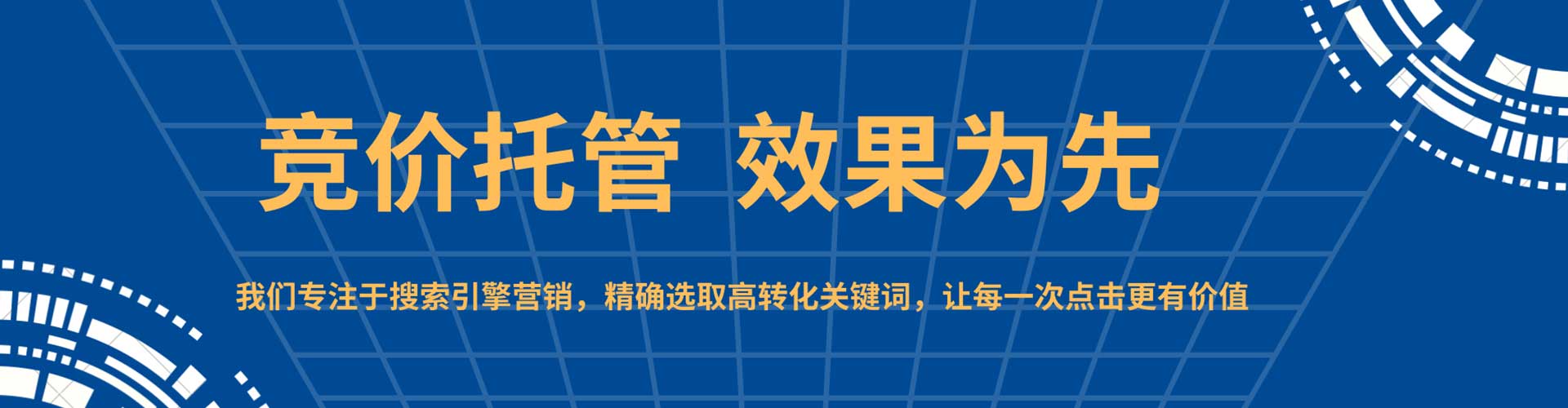 石家庄百度推广费用